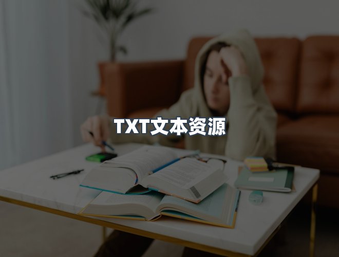 服务优势
